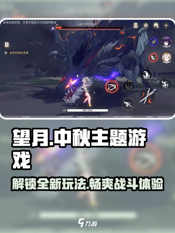 望月游戏技巧大曝光！🔥望月竟是这种类型的游戏？快来揭秘！🎮截图1