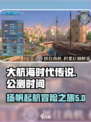 大航海时代传说公测链接介绍