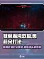 苍翼混沌效应奥莉朵怎么打介绍