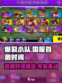 爆裂小队🔥国服首测时间曝光，等你来战！🎮