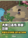 大侠立志传答题攻略介绍