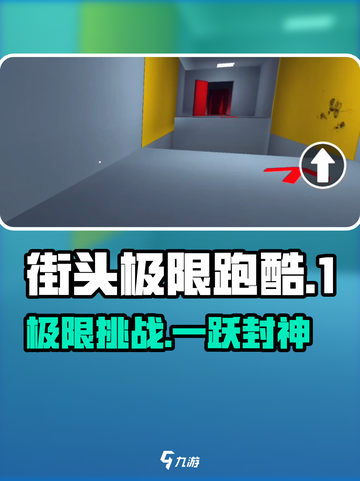 🔥街头极限跑酷神操作曝光！🏃‍♂💥截图1