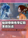 仙剑世界李忆如是谁介绍