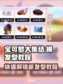 宝可梦大集结换发型教程介绍
