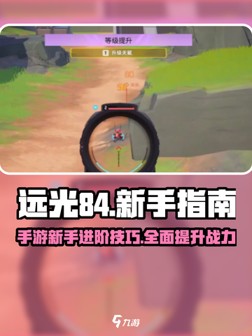 远光84小技巧有哪些介绍截图1