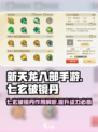 新天龙八部手游七玄破镜丹有什么用介绍