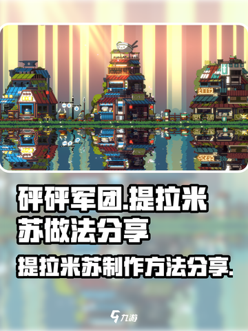 砰砰军团提拉米苏💥超简单做法分享！截图1