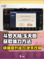 斗罗大陆：玉天恒体力获取秘籍💥游戏党必看！