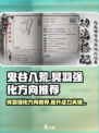 鬼谷八荒冥羽最强🔥强化方向攻略来了！