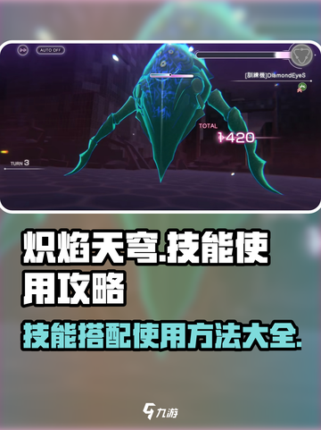炽焰天穹🔥技能搭配秘籍，玩转游戏制胜法宝！截图1