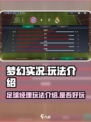 梦幻实况🔥玩法超赞，不玩后悔！⚽
