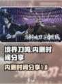 境界刀鸣什么时候内测介绍
