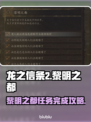 《龙之信条2》黎明之都任务全流程攻略🔥