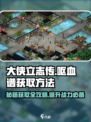 大侠立志传呕血谱怎么获得介绍