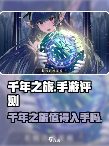 千年之旅手游🔥超好玩！不玩你亏大了！截图1