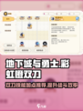 彩虹橙双刀技能顺序推荐介绍
