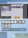 阿瑞斯病毒2💥织布机隐藏地点大曝光！快速获取攻略来了