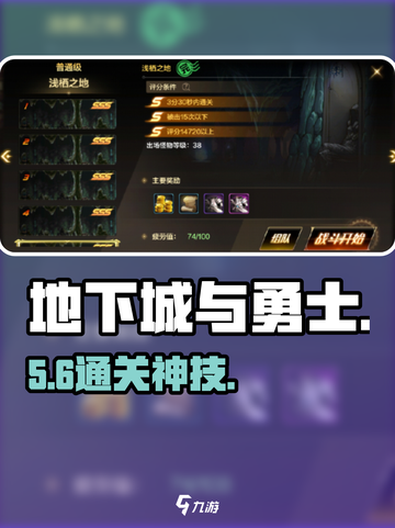 DNF手游阿法利亚通关神技🔥截图1