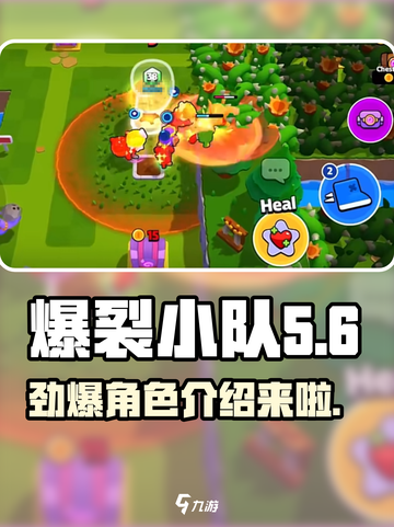 爆裂小队塔皮是什么介绍截图1