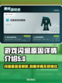 游戏闪退真恼火😡，这些原因快避开！