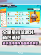 全明星街球派对五选一选谁介绍