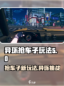 异环抢车子可以吗介绍