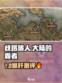 🎮《歧路旅人大陆的霸者》国服到底肝不肝？