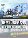 伍六七暗影交锋开服时间介绍