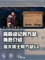 高殿战记阿方瑟怎么样介绍