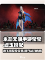 永劫无间手游莹莹魂玉🔥最佳搭配方案❌你用对了吗？