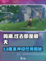 🎮鸣潮任务揭秘：过去即明天！