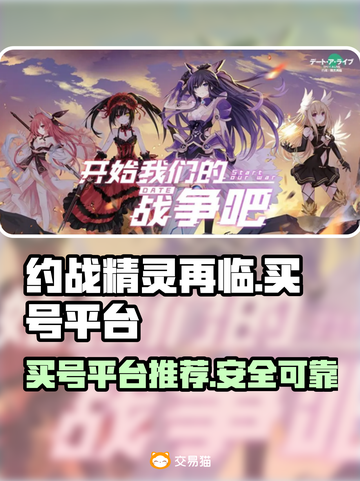 约战精灵再临买号📖哪里最靠谱？🔥截图1
