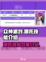 众神派对哪吒好用吗介绍