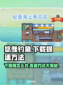 悠哉钓鱼下载慢？提速秘籍来了！👇🎮