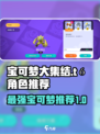 宝可梦大集结t0角色有哪些介绍