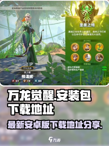 万龙觉醒安装包怎么获得介绍截图1