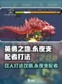 英勇之地永夜支配者双人怎么打介绍