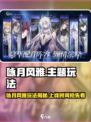 咏月风雅定档！🎮国风新游玩法曝光！
