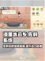《原神》淡墨水云乡佐料系统🔥超全份数加成攻略！