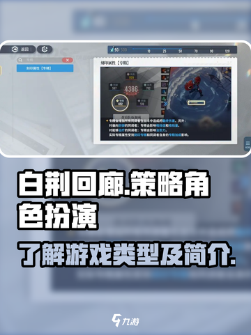 白荆回廊介绍一览介绍截图1