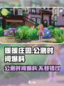 暖暖庄园公测时间🔥提前玩🎉