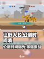 让野人飞公测时间介绍
