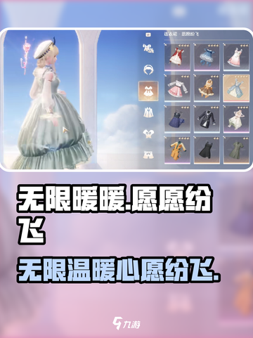 无限暖暖愿愿纷飞🔥游戏终极攻略来啦！截图1