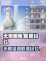 无限暖暖愿愿纷飞🔥游戏终极攻略来啦！