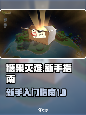 糖果灾难攻略介绍截图1