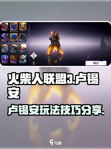 火柴人联盟3卢锡安怎么玩介绍截图1