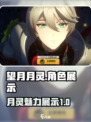 阴阳师：望月月灵介绍💥游戏秘籍大公开！