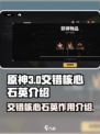 交错核心石英有什么用介绍
