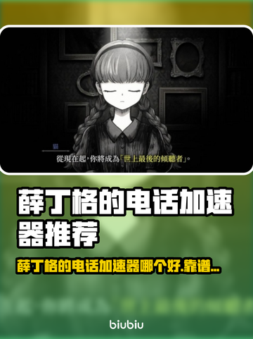 🔥薛丁格的电话加速器大揭秘！🚀截图1