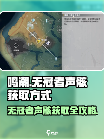 鸣潮🔥无冠者声骸获取全攻略！💎轻松到手！截图1